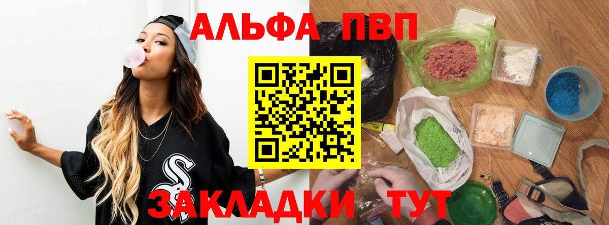 Альфа ПВП VHQ Лесной