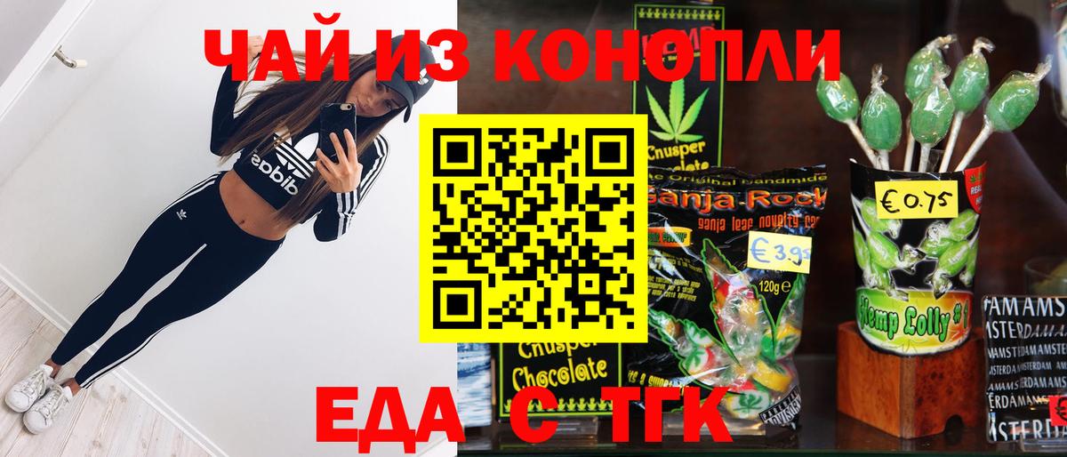 Canna-Cookies конопля Лесной