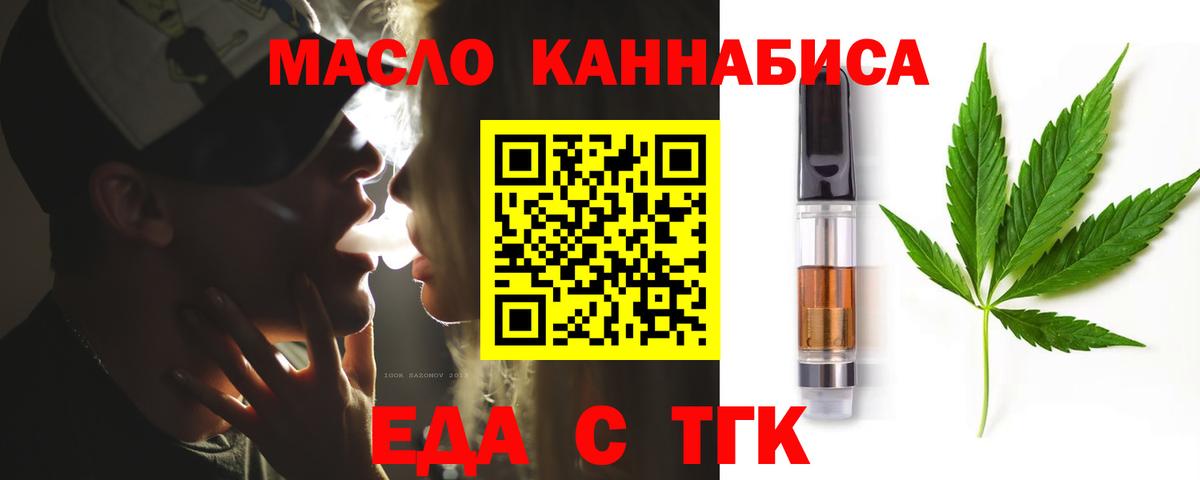 Canna-Cookies конопля  Вход с VPN  Лесной 