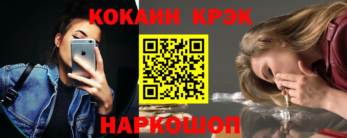 Cocaine FishScale Лесной
