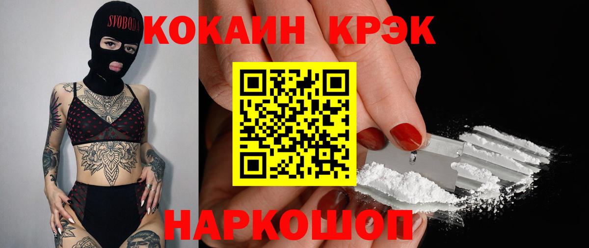 как найти закладки  КОКАИН Колумбийский  Кокаин  Вход с VPN  Лесной 