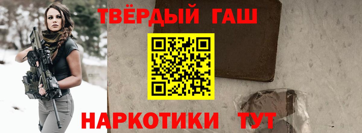 ГАШ индика сатива  Вход с VPN  Гашиш 40% ТГК  Лесной 