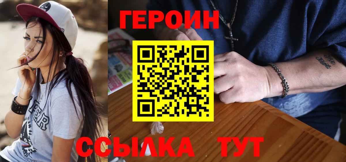 Лесной  Героин Heroin  Вход с VPN 