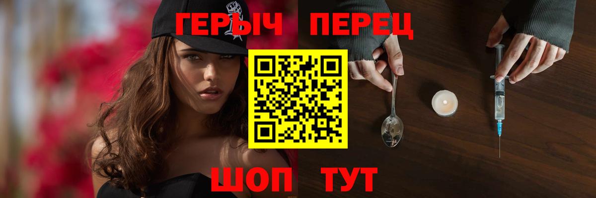 Героин герыч Лесной