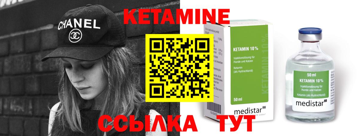 Лесной  Кетамин VHQ  Вход с VPN 
