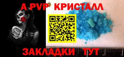 Альфа ПВП Донецк