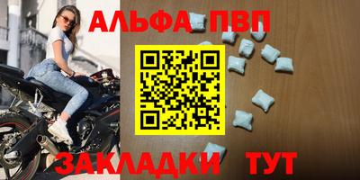 Альфа ПВП Донецк