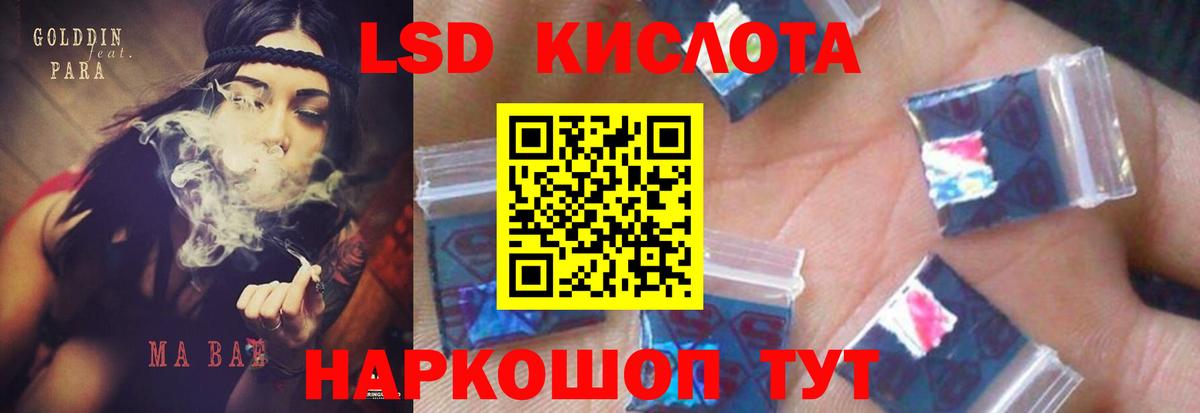 ЛСД экстази ecstasy  ЛСД экстази  Лесной  Вход с VPN  Лсд 25 экстази ecstasy 