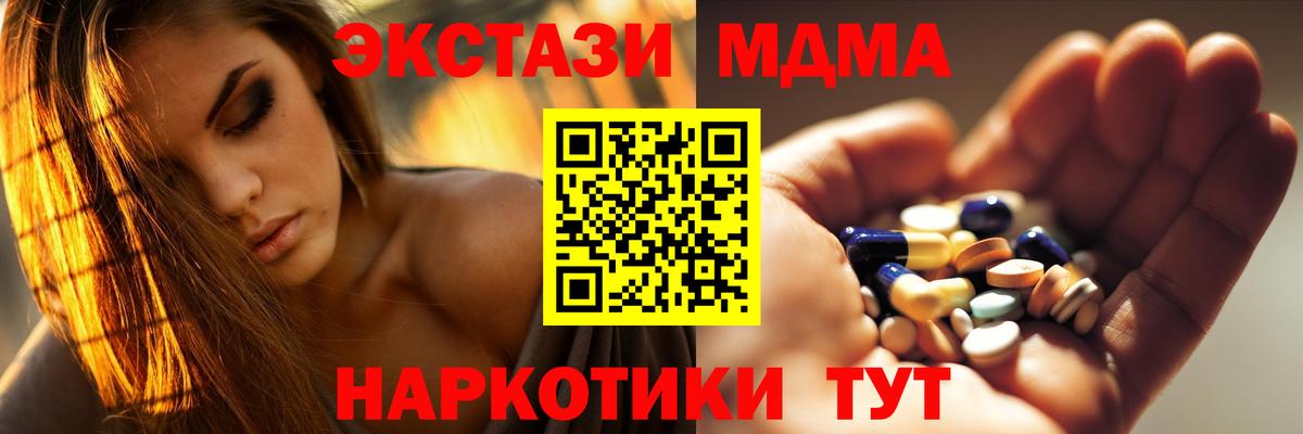 МДМА кристаллы Лесной