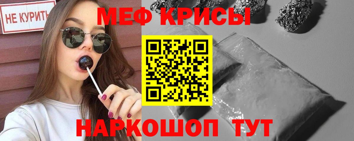 МЕФ mephedrone  Вход с VPN  Мефедрон  МЯУ-МЯУ  Мефедрон mephedrone  Лесной 