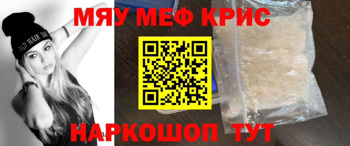 Мефедрон мука Лесной