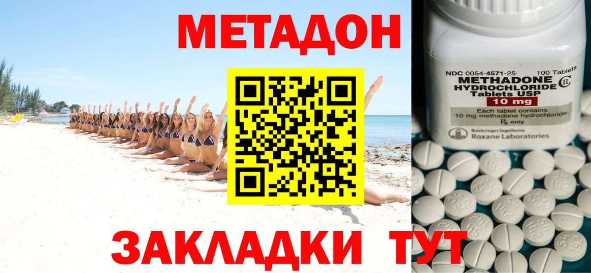 Метадон VHQ  МЕГА ссылки  Лесной  Вход с VPN 