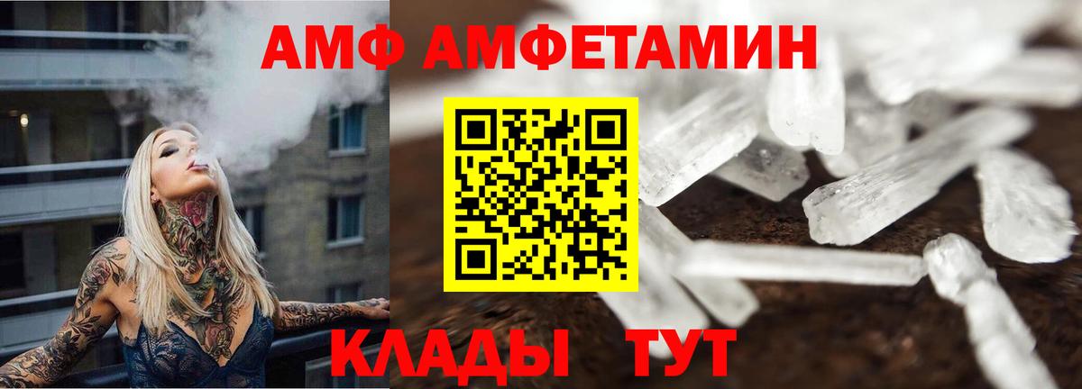 МЕТАМФЕТАМИН Methamphetamine Лесной