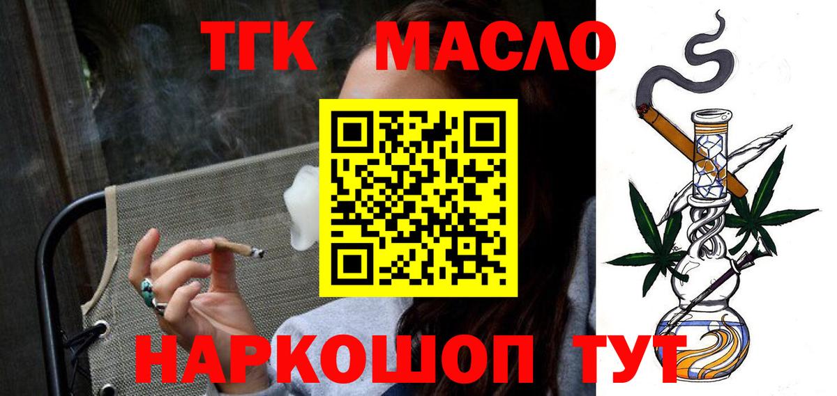 Дистиллят ТГК THC oil  ТГК концентрат  Лесной  блэк спрут tor  Вход с VPN 